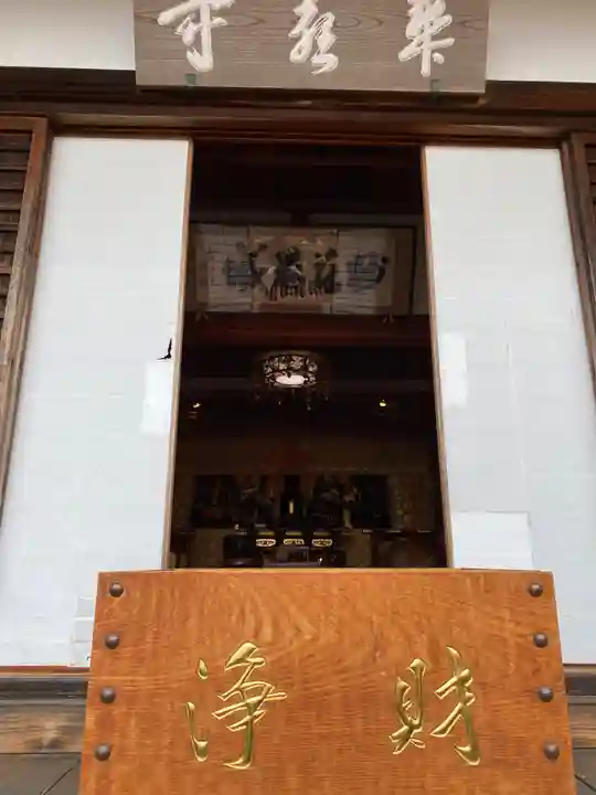 華厳寺(鈴虫寺)(京都府)