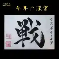全忠寺(愛知県)