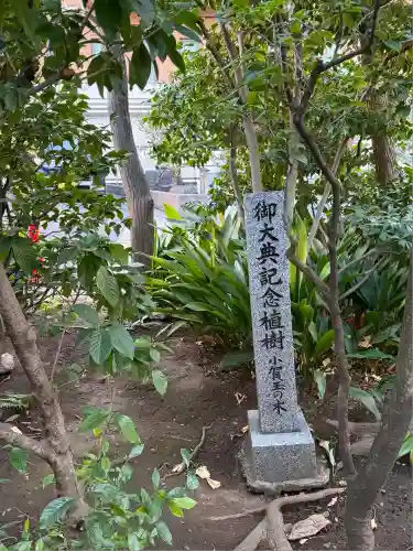 金刀比羅宮東京分社(東京都)