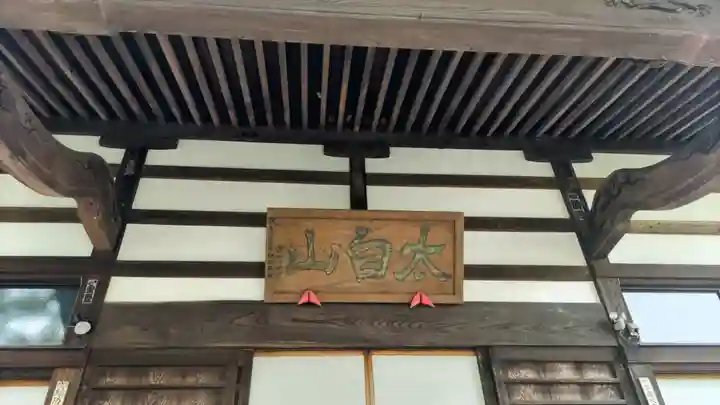 永福寺(群馬県)