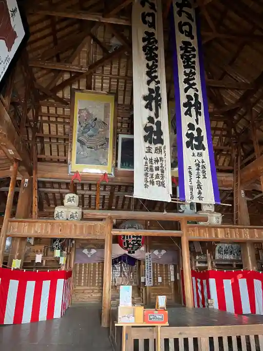 大日靈貴神社(秋田県)