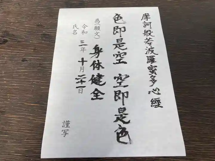 泉岳寺(東京都)