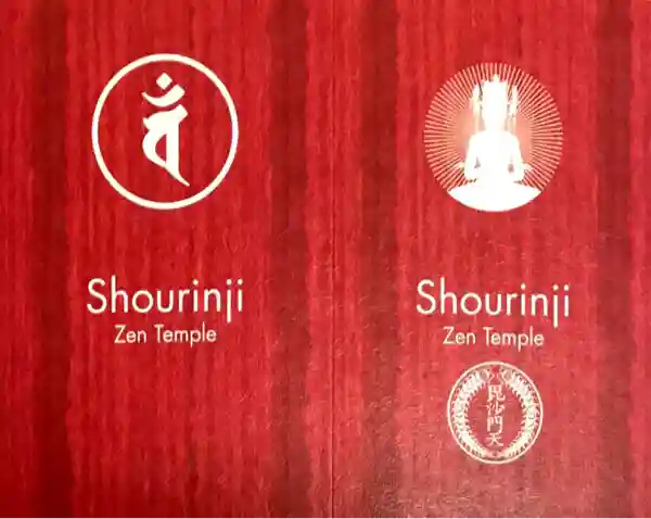 勝林寺(京都府)