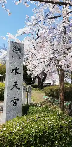 久留米水天宮の塔