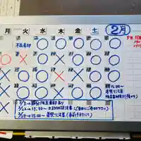 鳳仙寺(栃木県)