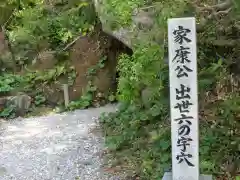 秋葉總本殿可睡斎(静岡県)