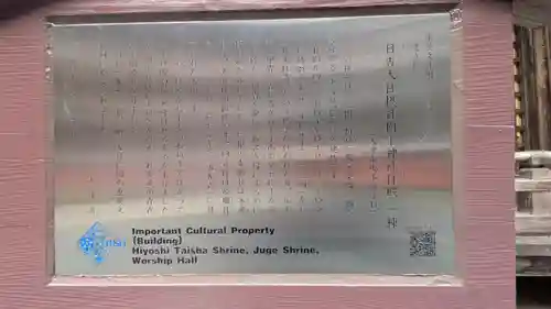 日吉大社　東本宮(滋賀県)