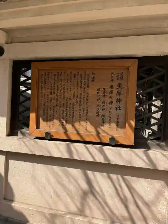 坐摩神社の{uncategorized: "未分類", other: "その他", undefined: "問題あり", building: "その他建物", grave: "お墓", sacred_gate: "鳥居", guardian: "狛犬", statue: "像", buddha: "仏像", history: "歴史", nature: "自然", garden: "庭園", animal: "動物", pagoda: "塔", temizu: "手水舎", mountain_gate: "山門・神門", sanctuary: "本殿・本堂", subordinate: "末社・摂社", art: "芸術", scenery: "景色", jizo: "地蔵", ema: "絵馬", goshuin: "御朱印", omikuji: "おみくじ", items: "授与品その他", amulet: "お守り", goshuincho: "御朱印帳", eats: "食事", festival: "お祭り", votive_dance: "神楽", shichigosan: "七五三参", wedding: "結婚式", experience: "体験その他", initially: "初詣", around: "周辺", anti_infection: "感染症対策"}