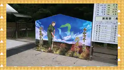 乃木神社(栃木県)