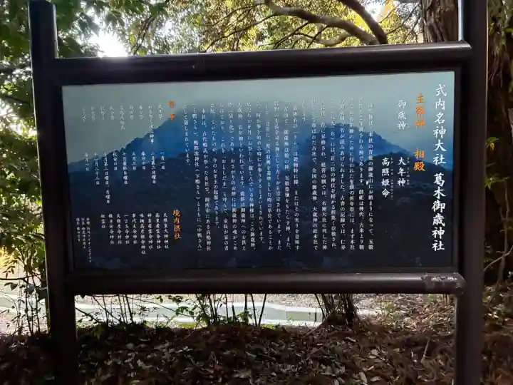 葛木御歳神社の{uncategorized: "未分類", other: "その他", undefined: "問題あり", building: "その他建物", grave: "お墓", sacred_gate: "鳥居", guardian: "狛犬", statue: "像", buddha: "仏像", history: "歴史", nature: "自然", garden: "庭園", animal: "動物", pagoda: "塔", temizu: "手水舎", mountain_gate: "山門・神門", sanctuary: "本殿・本堂", subordinate: "末社・摂社", art: "芸術", scenery: "景色", jizo: "地蔵", ema: "絵馬", goshuin: "御朱印", omikuji: "おみくじ", items: "授与品その他", amulet: "お守り", goshuincho: "御朱印帳", eats: "食事", festival: "お祭り", votive_dance: "神楽", shichigosan: "七五三参", wedding: "結婚式", experience: "体験その他", initially: "初詣", around: "周辺", anti_infection: "感染症対策"}