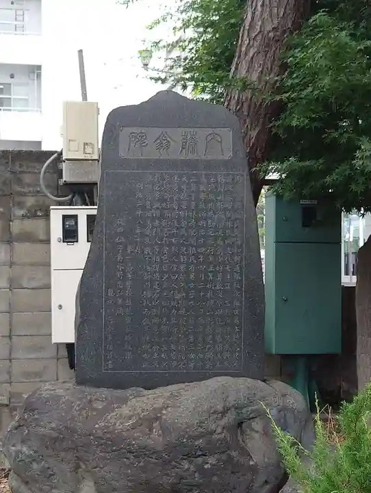 豊烈神社(山形県)