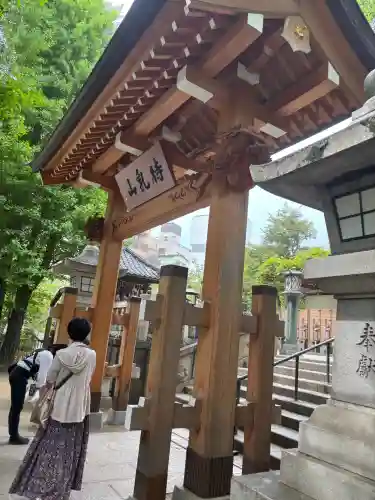 待乳山聖天（本龍院）の{uncategorized: "未分類", other: "その他", undefined: "問題あり", building: "その他建物", grave: "お墓", sacred_gate: "鳥居", guardian: "狛犬", statue: "像", buddha: "仏像", history: "歴史", nature: "自然", garden: "庭園", animal: "動物", pagoda: "塔", temizu: "手水舎", mountain_gate: "山門・神門", sanctuary: "本殿・本堂", subordinate: "末社・摂社", art: "芸術", scenery: "景色", jizo: "地蔵", ema: "絵馬", goshuin: "御朱印", omikuji: "おみくじ", items: "授与品その他", amulet: "お守り", goshuincho: "御朱印帳", eats: "食事", festival: "お祭り", votive_dance: "神楽", shichigosan: "七五三参", wedding: "結婚式", experience: "体験その他", initially: "初詣", around: "周辺", anti_infection: "感染症対策"}