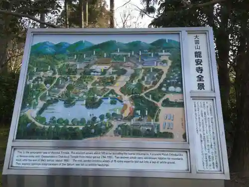 龍安寺のその他建物