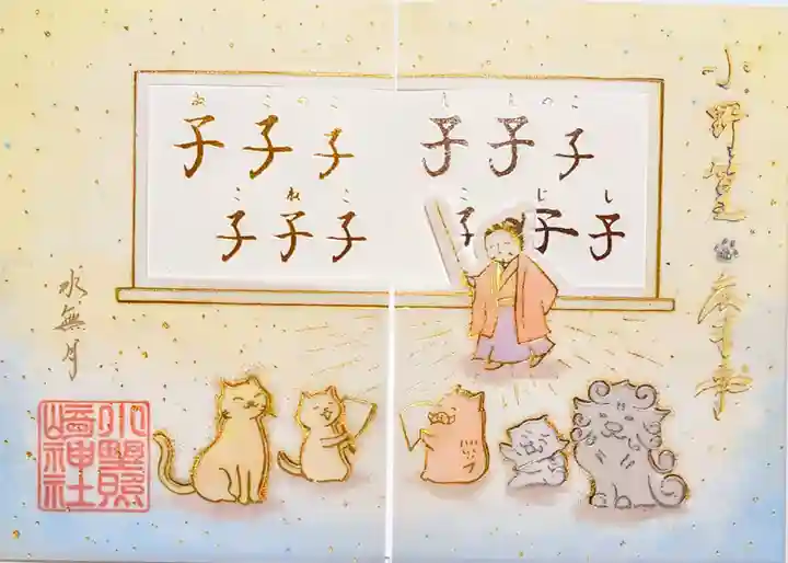 小野照崎神社(東京都)