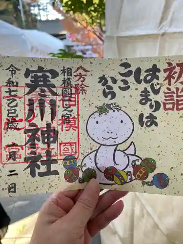 寒川神社(神奈川県)