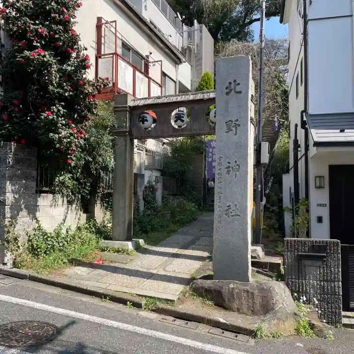 牛天神北野神社のその他建物