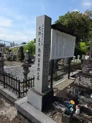 物部神社（石和町松本）(山梨県)