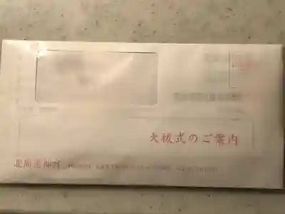 北海道神宮(北海道)