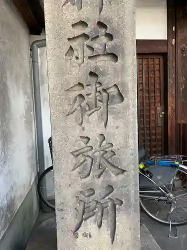 八坂神社(祇園さん)のその他建物