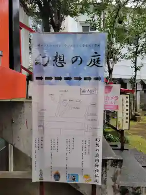 くまくま神社(導きの社 熊野町熊野神社)のその他建物