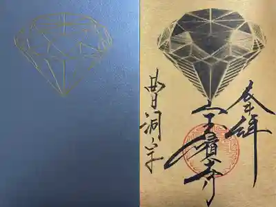 宝積寺(静岡県)