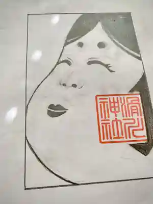 滑川神社 - 仕事と子どもの守り神(福島県)