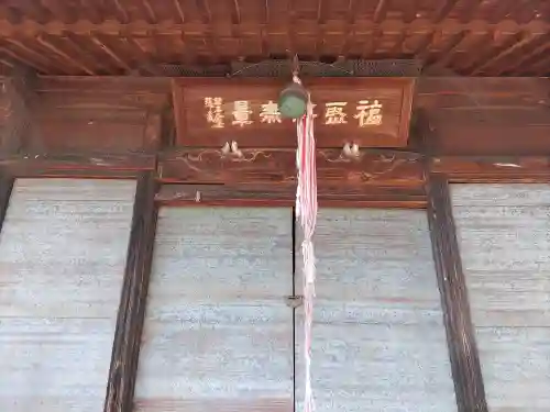 観音院(埼玉県)