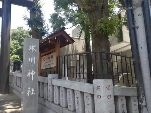 高円寺氷川神社のその他建物