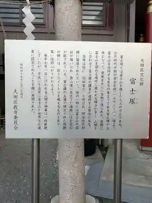 羽田神社の歴史