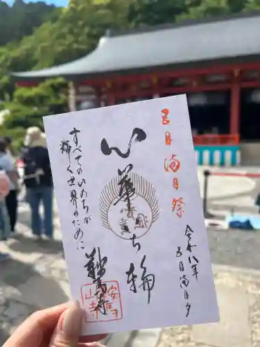鞍馬寺(京都府)
