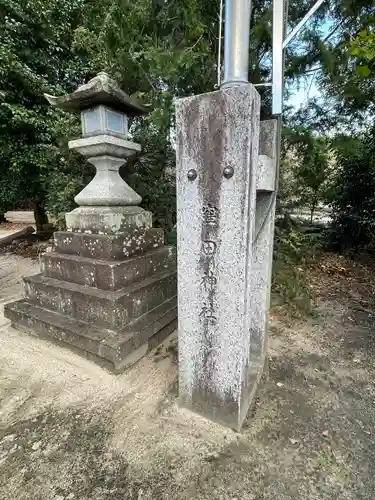 窪田神社の建物その他