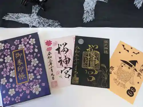 桜神宮の授与品その他