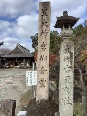 太部古天神社のその他建物