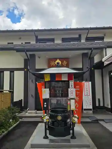 佛願寺　横浜本山(神奈川県)