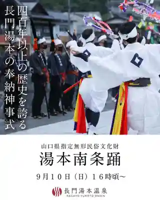 恩湯（大寧寺泉源所領）(山口県)