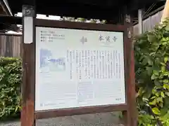 本覚寺(神奈川県)