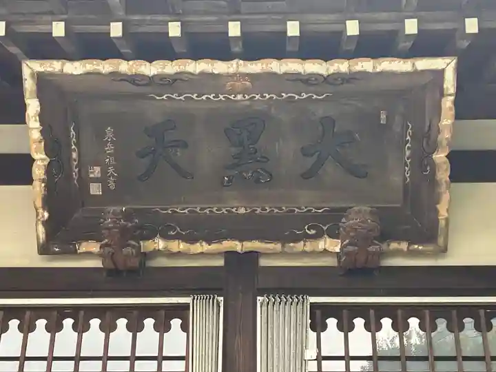 正覚院(神奈川県)