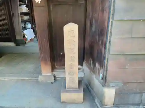 呑海寺(大阪府)