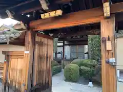 本正寺の山門