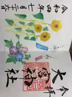 大宮神社の御朱印