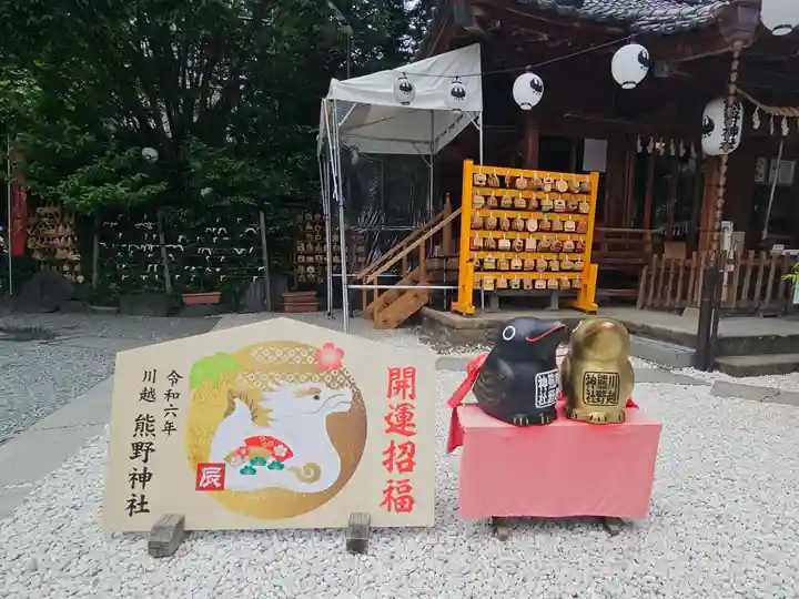 川越熊野神社(埼玉県)