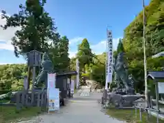 観音正寺(滋賀県)