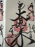 東寺(教王護国寺)(京都府)