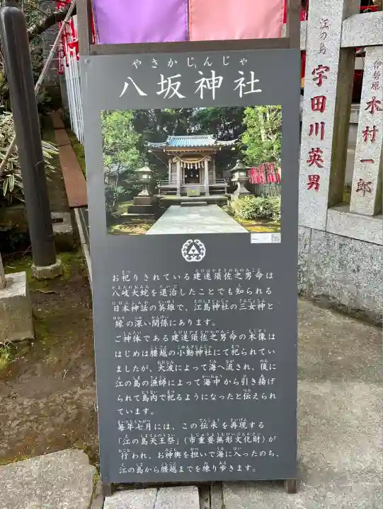 江島神社(神奈川県)