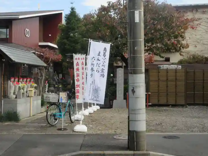 八幡山大珠院(東京都)