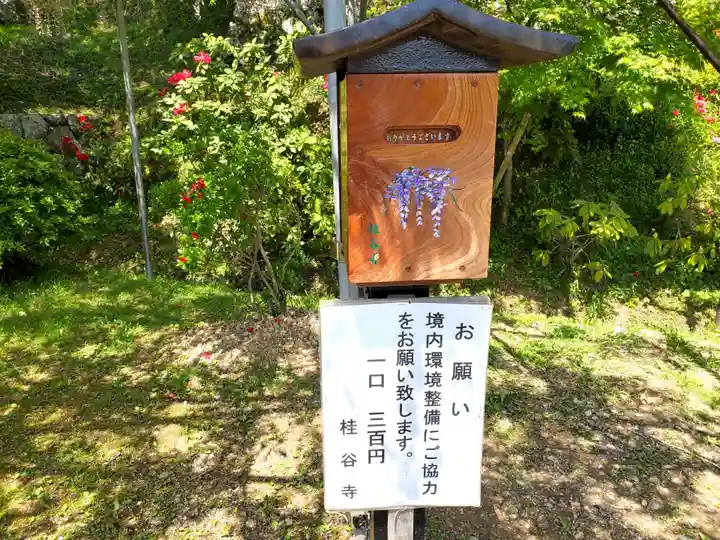 桂谷寺のその他建物