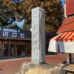 茂林寺の建物その他