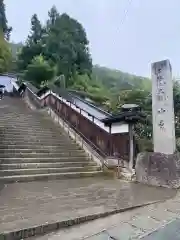 宝珠山 立石寺(山形県)