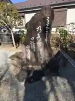 山角天神社のその他建物