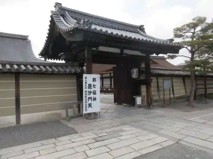 東寺(教王護国寺)の山門・神門